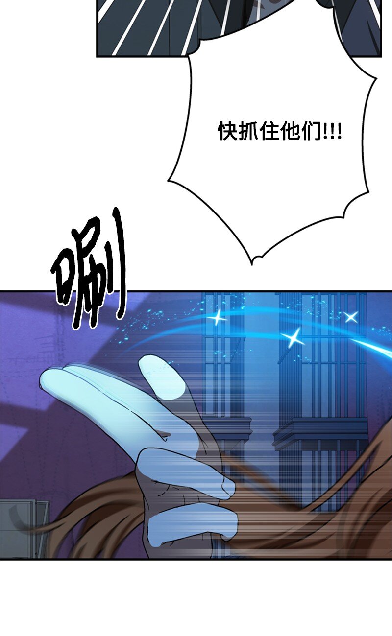 《打工吧！天才魔法师》41 童年的绑架风波 第36页
