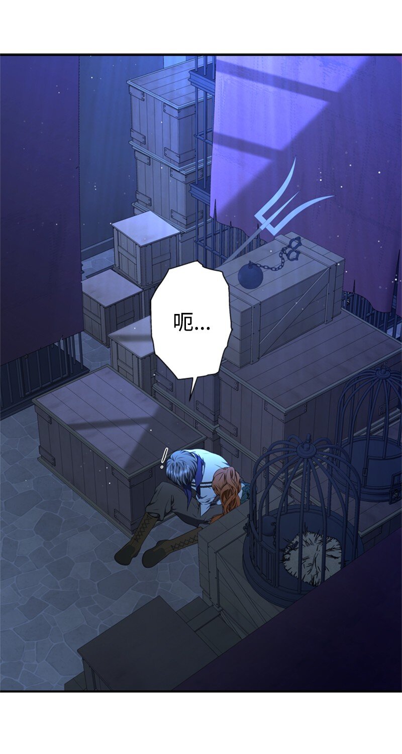 《打工吧！天才魔法师》41 童年的绑架风波 第3页