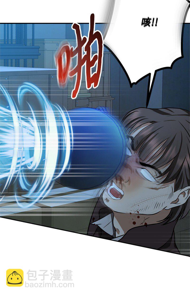 《打工吧！天才魔法师》41 童年的绑架风波 第43页