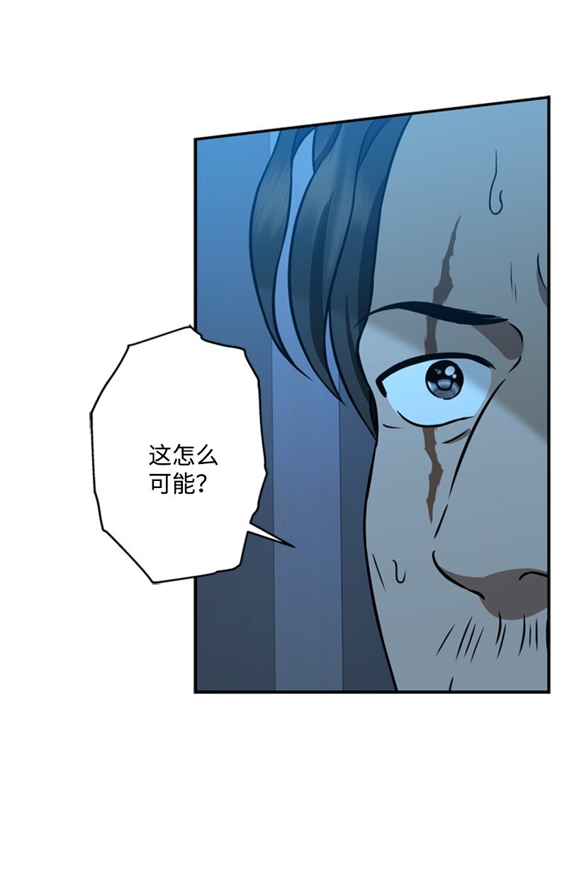 《打工吧！天才魔法师》41 童年的绑架风波 第48页