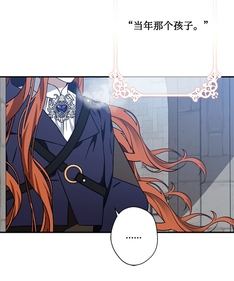 《打工吧！天才魔法师》43 事发突然急回府 第11页