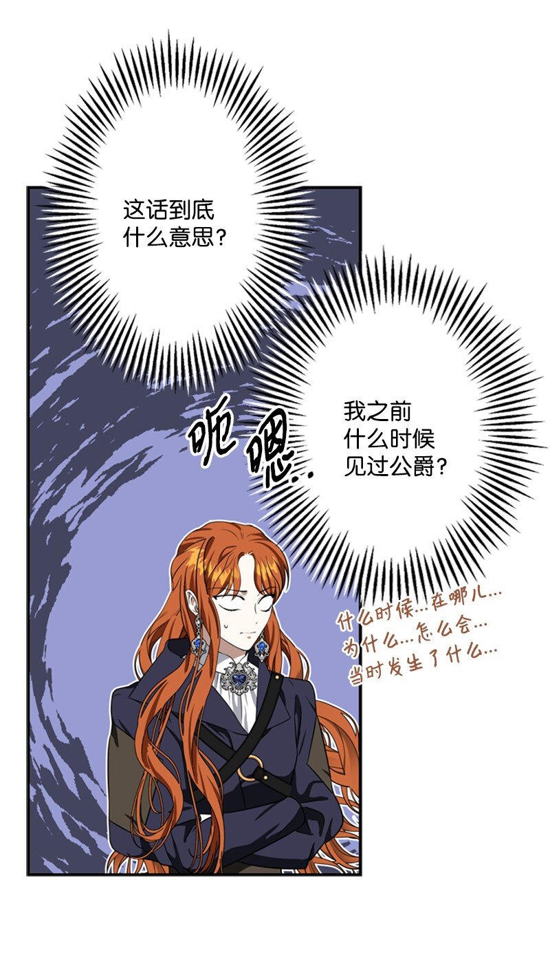 《打工吧！天才魔法师》43 事发突然急回府 第12页