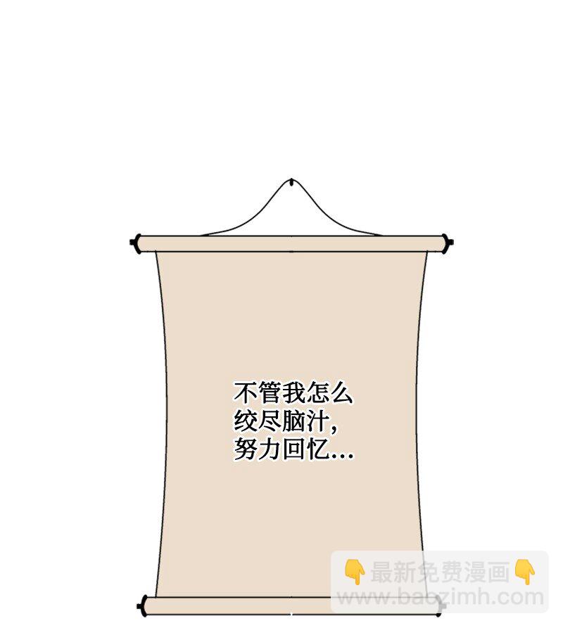 《打工吧！天才魔法师》43 事发突然急回府 第13页