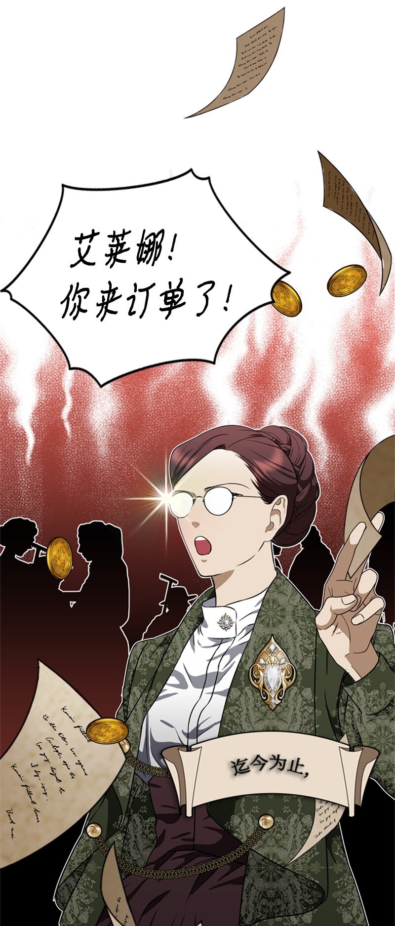《打工吧！天才魔法师》43 事发突然急回府 第14页