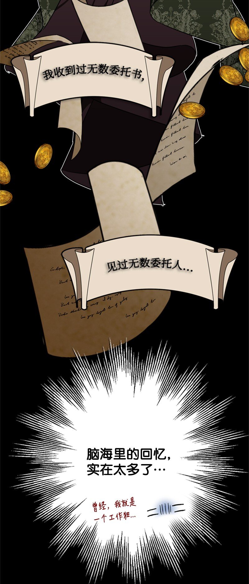 《打工吧！天才魔法师》43 事发突然急回府 第15页