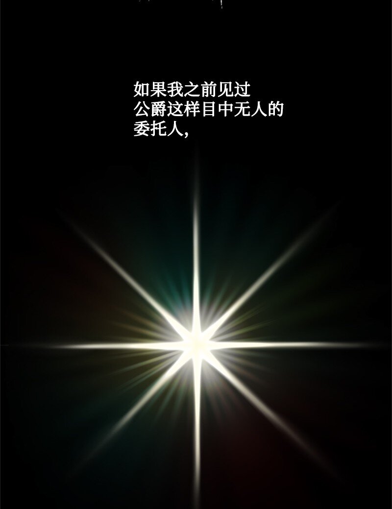 《打工吧！天才魔法师》43 事发突然急回府 第16页