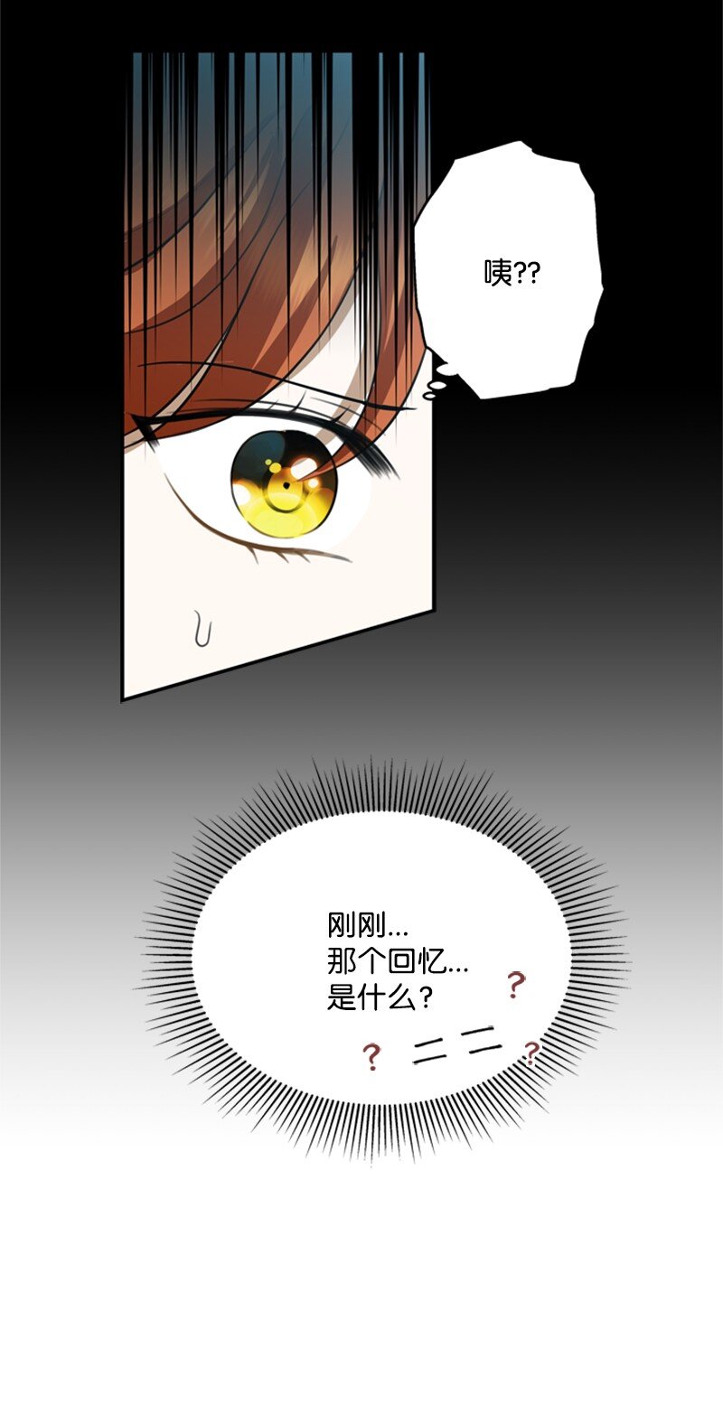 《打工吧！天才魔法师》43 事发突然急回府 第18页