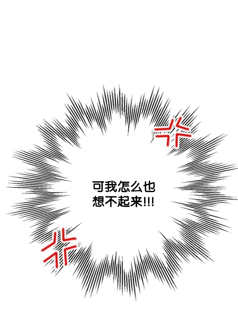 《打工吧！天才魔法师》43 事发突然急回府 第20页