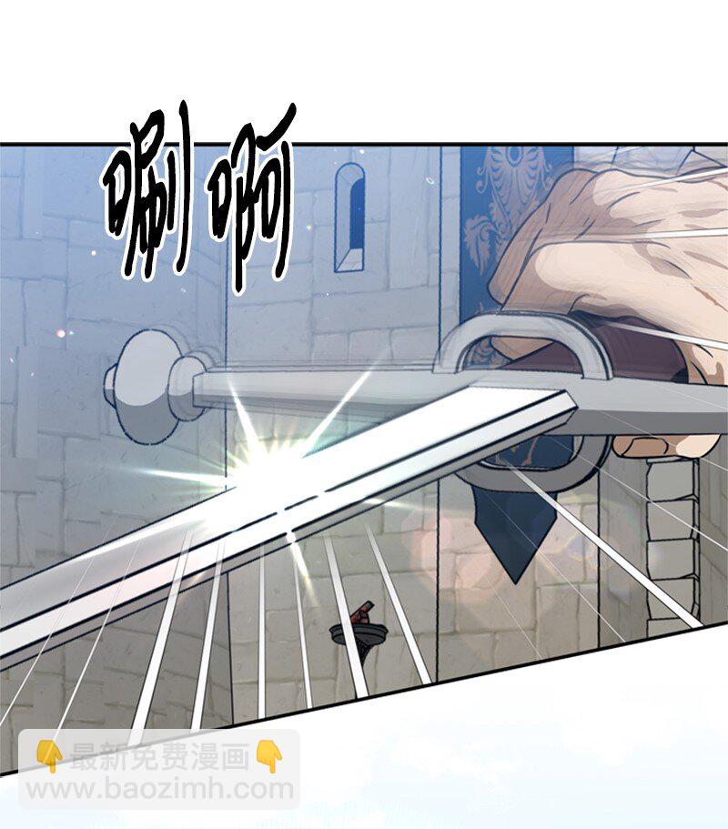 《打工吧！天才魔法师》43 事发突然急回府 第21页