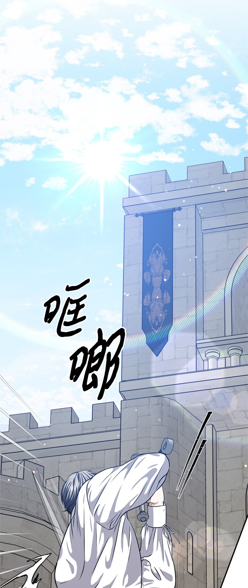 《打工吧！天才魔法师》43 事发突然急回府 第22页