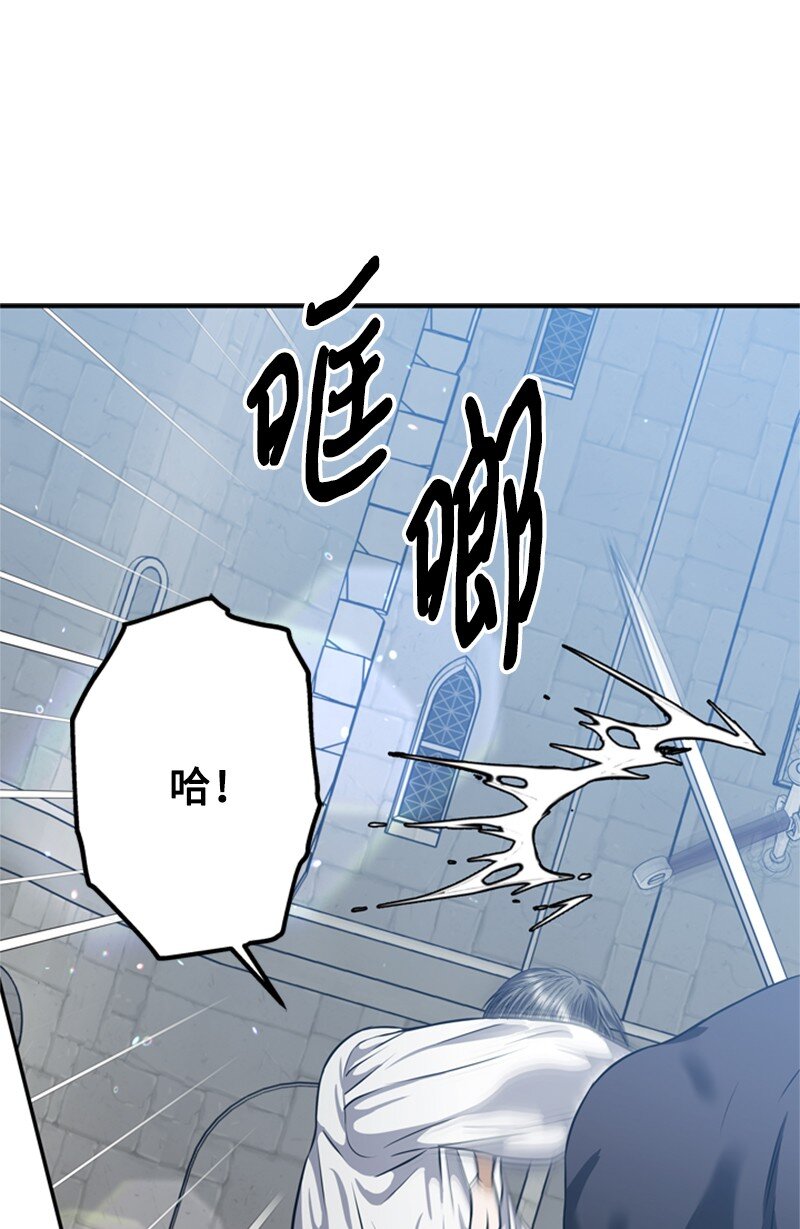 《打工吧！天才魔法师》43 事发突然急回府 第27页