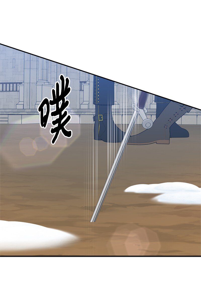 《打工吧！天才魔法师》43 事发突然急回府 第29页