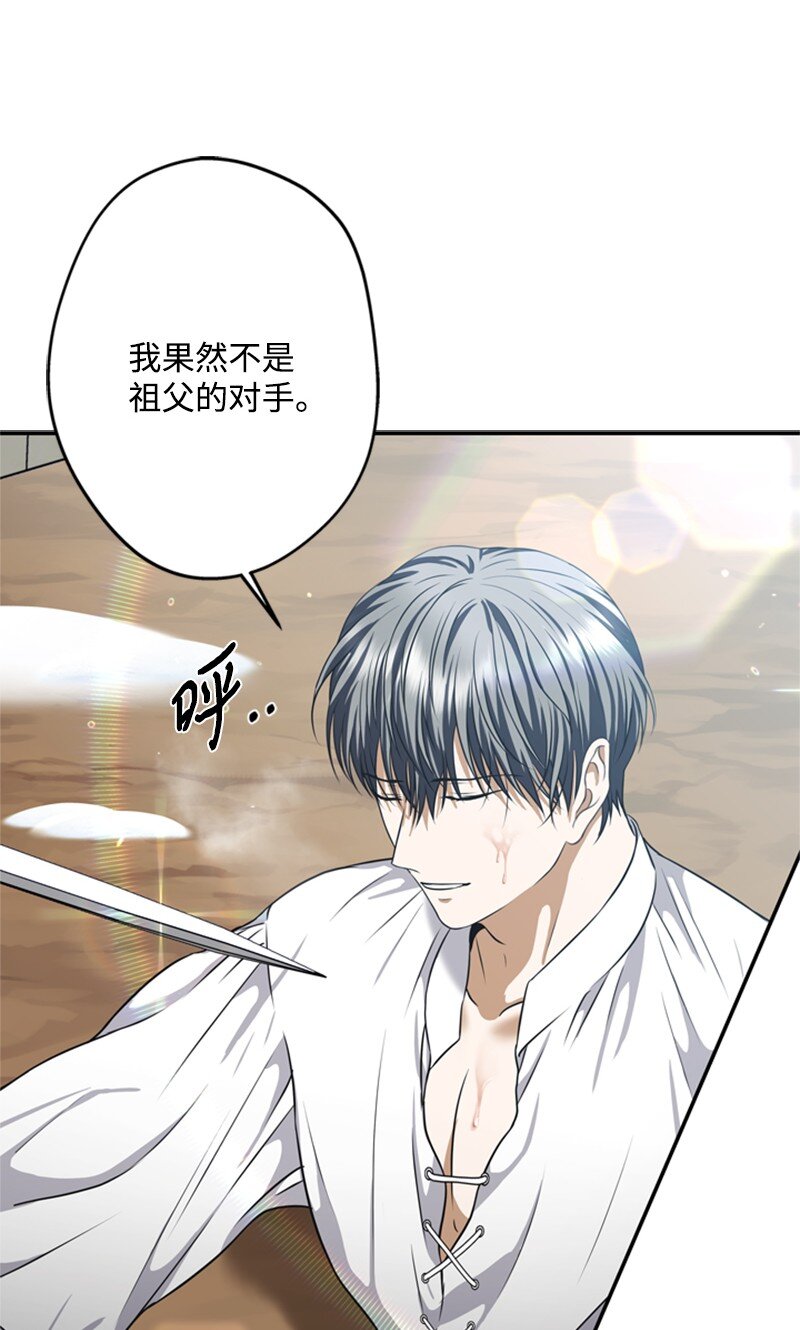 《打工吧！天才魔法师》43 事发突然急回府 第32页