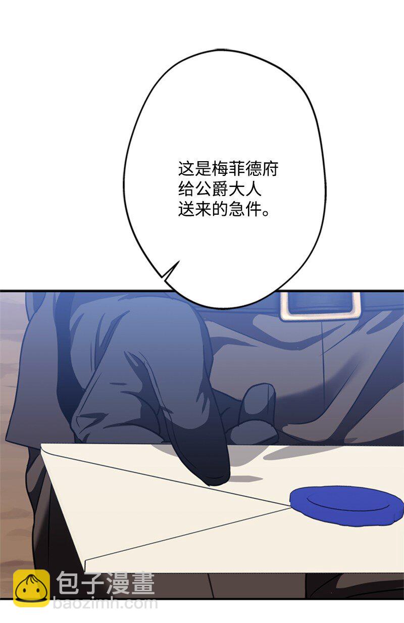 《打工吧！天才魔法师》43 事发突然急回府 第37页