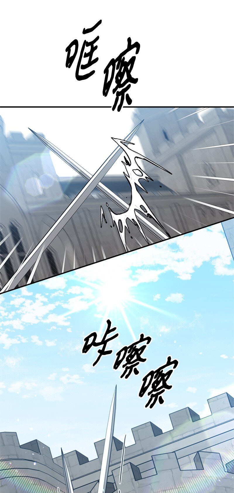 《打工吧！天才魔法师》43 事发突然急回府 第3页