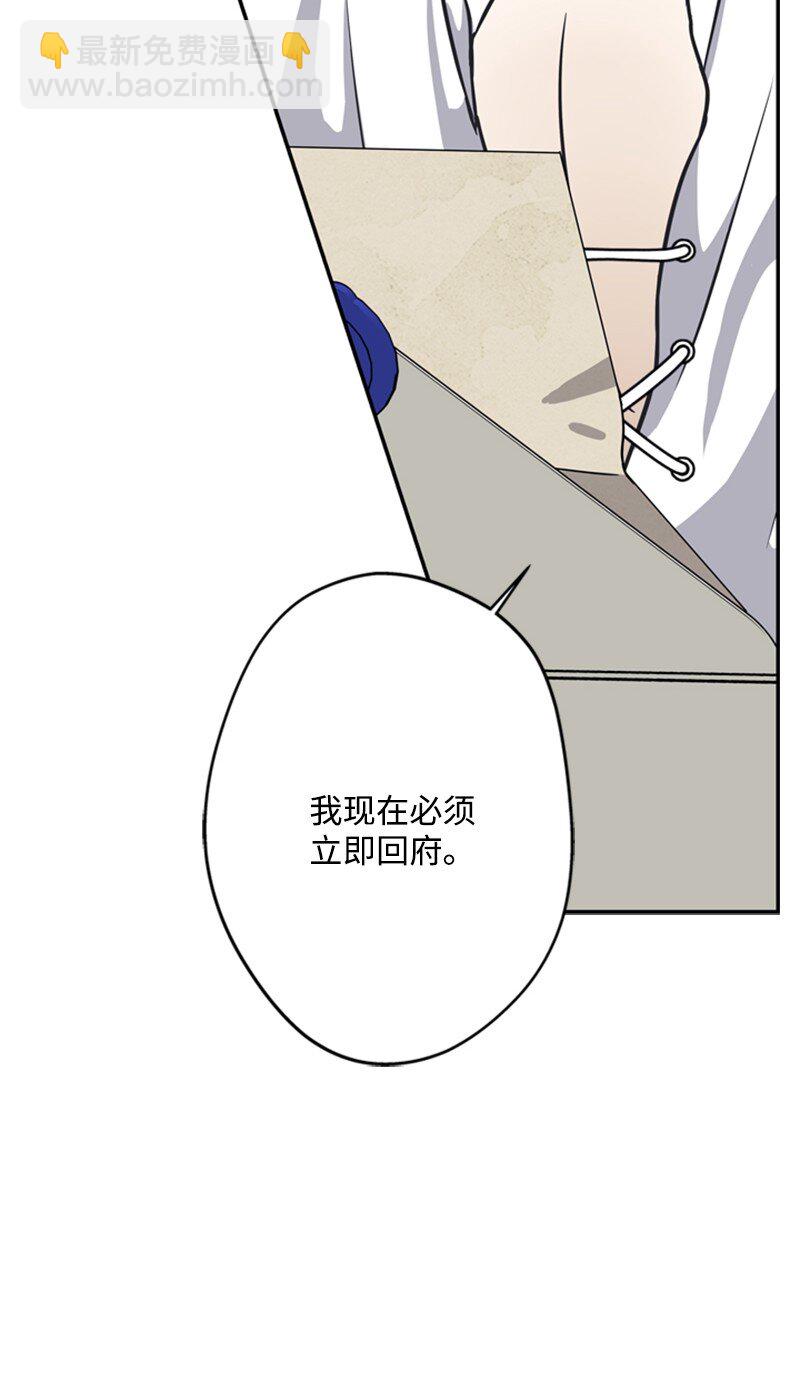 《打工吧！天才魔法师》43 事发突然急回府 第40页