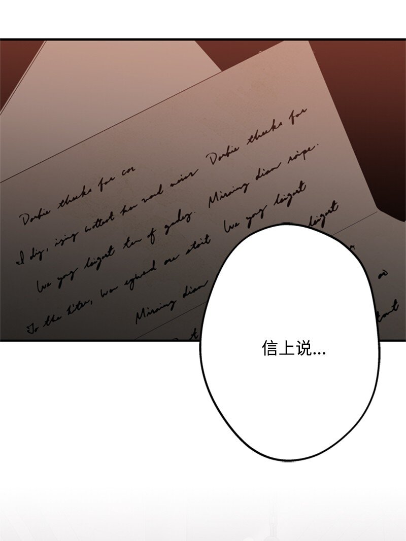 《打工吧！天才魔法师》43 事发突然急回府 第41页