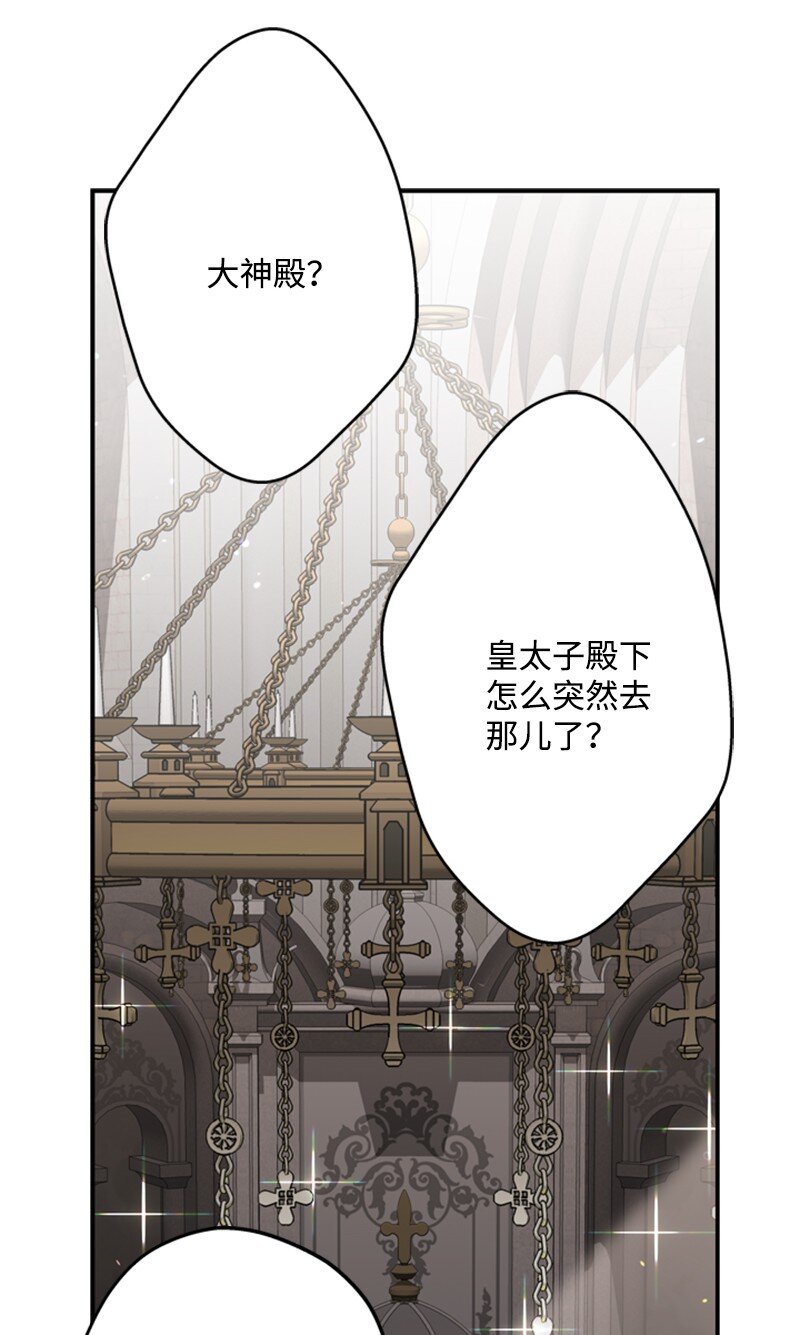 《打工吧！天才魔法师》43 事发突然急回府 第44页