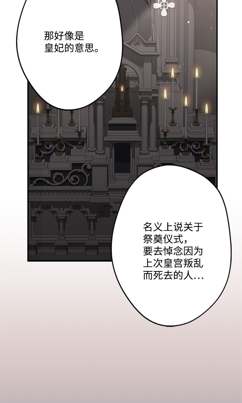 《打工吧！天才魔法师》43 事发突然急回府 第45页