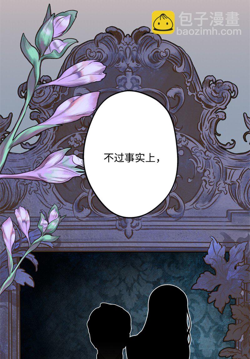 《打工吧！天才魔法师》43 事发突然急回府 第46页