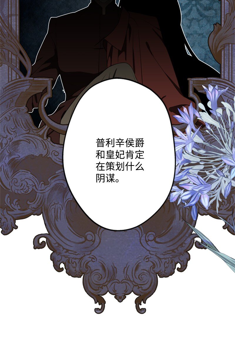 《打工吧！天才魔法师》43 事发突然急回府 第47页