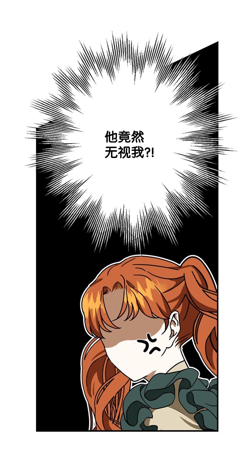 《打工吧！天才魔法师》42 二人合力巧脱险 第10页