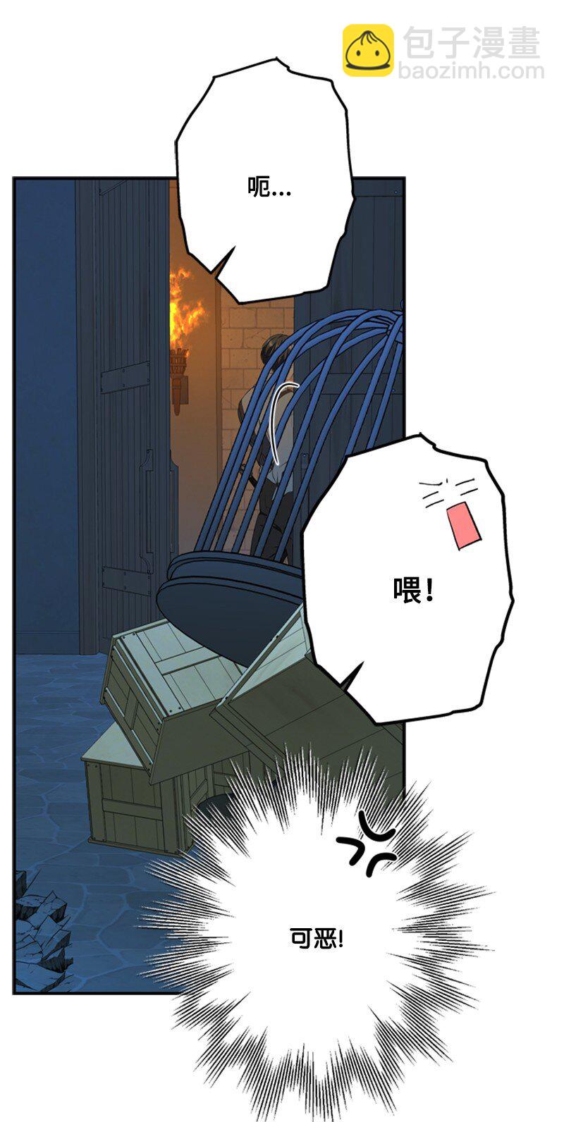 《打工吧！天才魔法师》42 二人合力巧脱险 第11页