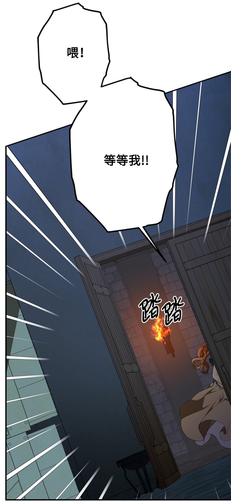 《打工吧！天才魔法师》42 二人合力巧脱险 第14页
