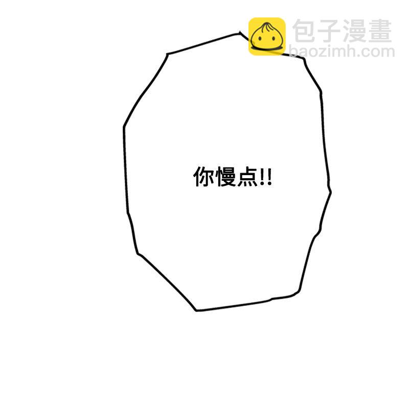 《打工吧！天才魔法师》42 二人合力巧脱险 第15页