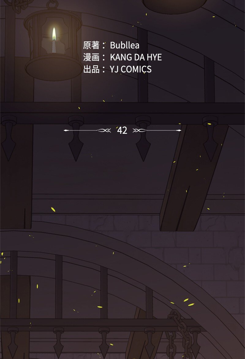 《打工吧！天才魔法师》42 二人合力巧脱险 第17页