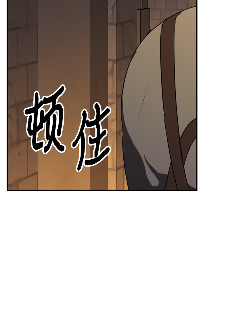 《打工吧！天才魔法师》42 二人合力巧脱险 第25页