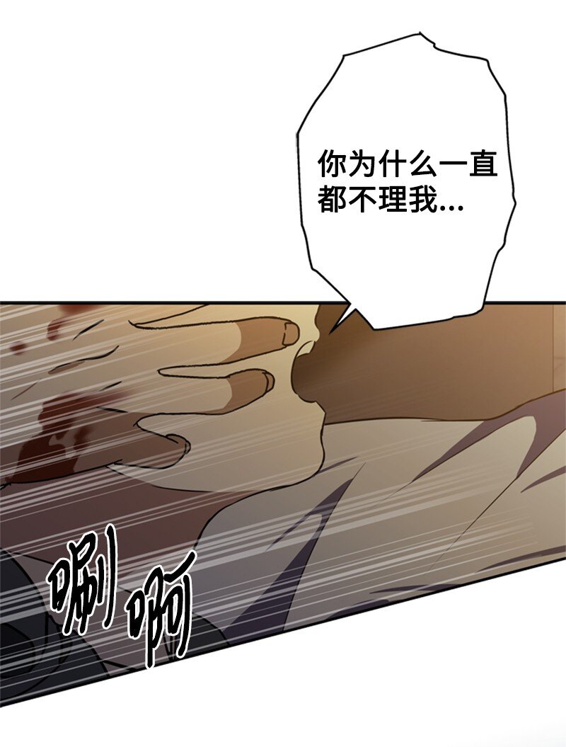 《打工吧！天才魔法师》42 二人合力巧脱险 第26页