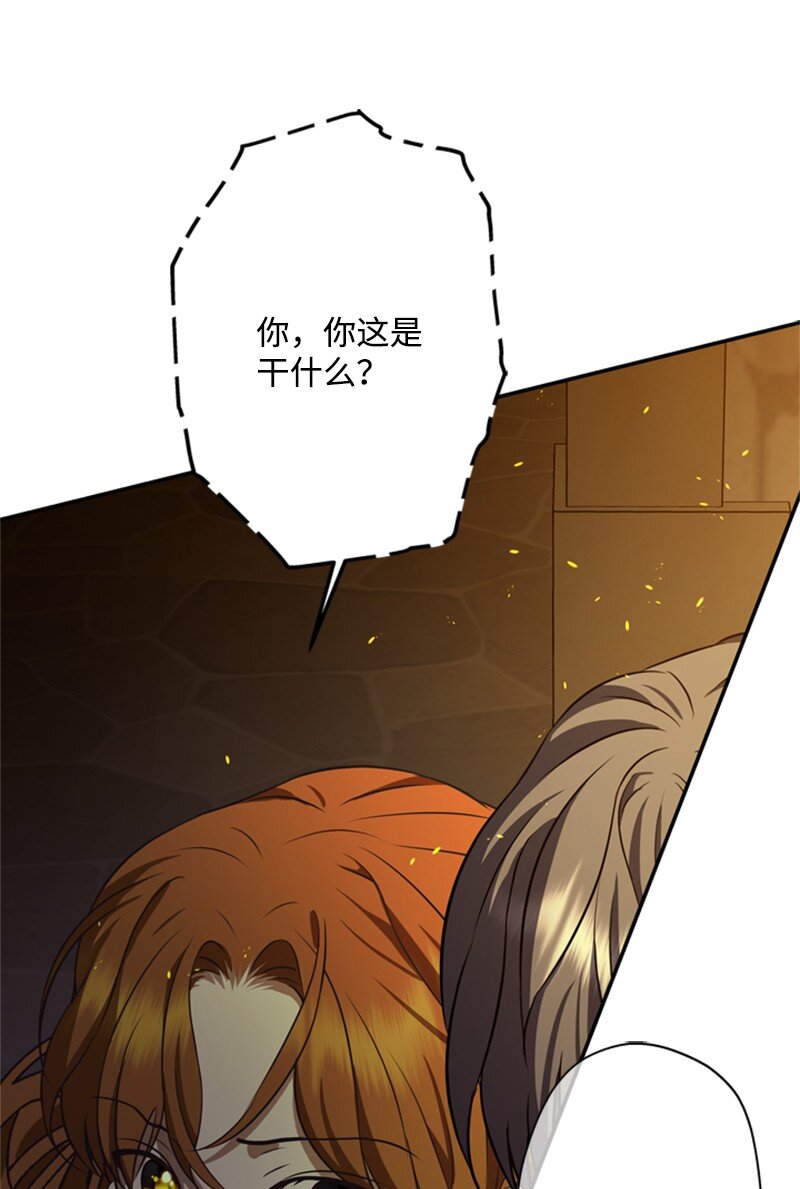 《打工吧！天才魔法师》42 二人合力巧脱险 第29页