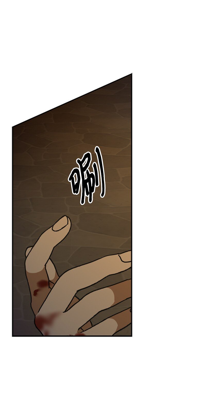 《打工吧！天才魔法师》42 二人合力巧脱险 第32页
