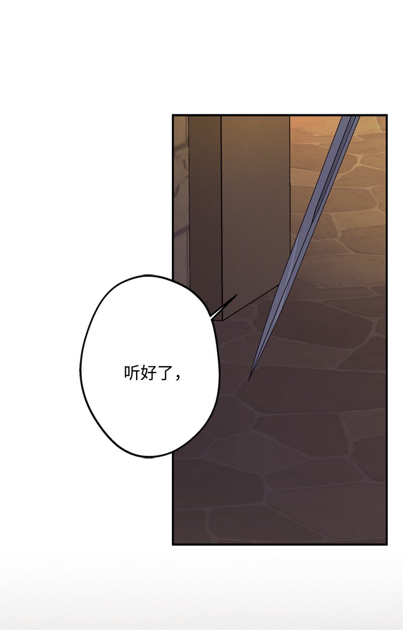 《打工吧！天才魔法师》42 二人合力巧脱险 第34页