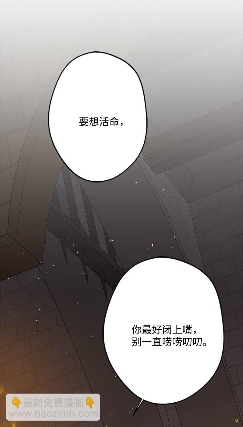 《打工吧！天才魔法师》42 二人合力巧脱险 第35页