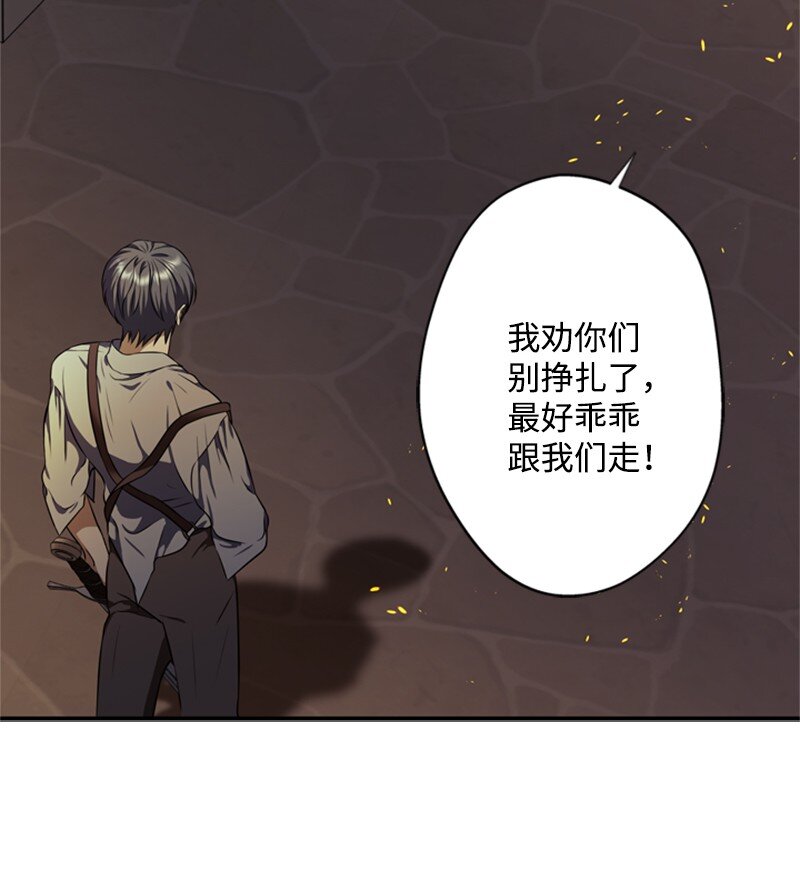 《打工吧！天才魔法师》42 二人合力巧脱险 第41页