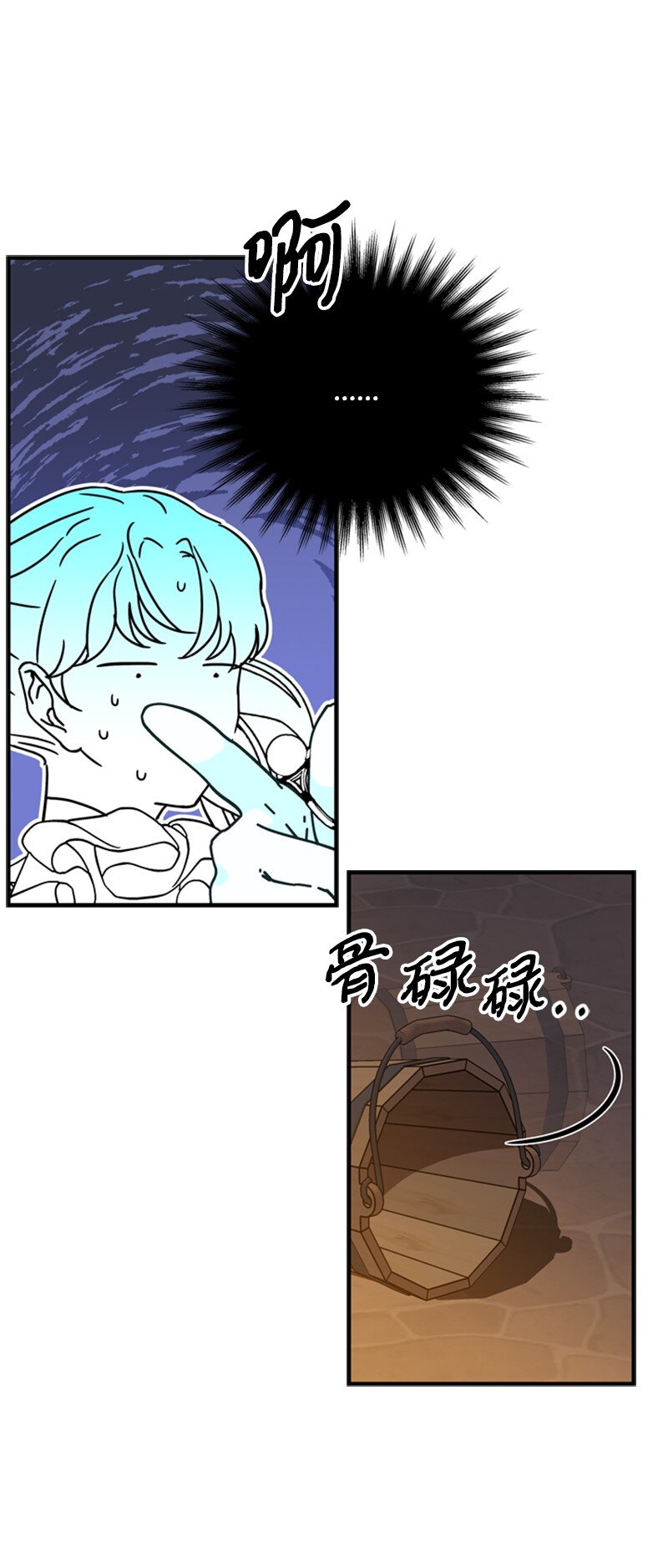 《打工吧！天才魔法师》42 二人合力巧脱险 第46页