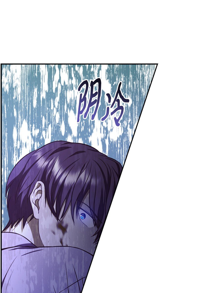 《打工吧！天才魔法师》42 二人合力巧脱险 第48页