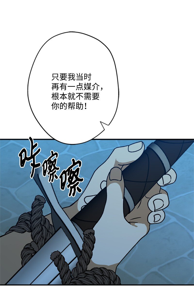 《打工吧！天才魔法师》42 二人合力巧脱险 第5页