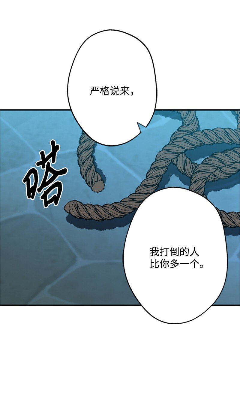 《打工吧！天才魔法师》42 二人合力巧脱险 第7页