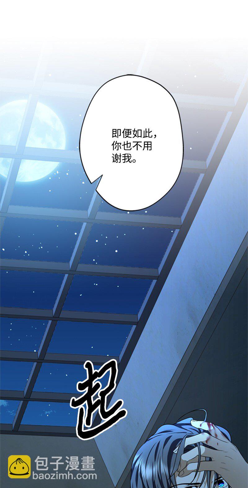 《打工吧！天才魔法师》42 二人合力巧脱险 第8页
