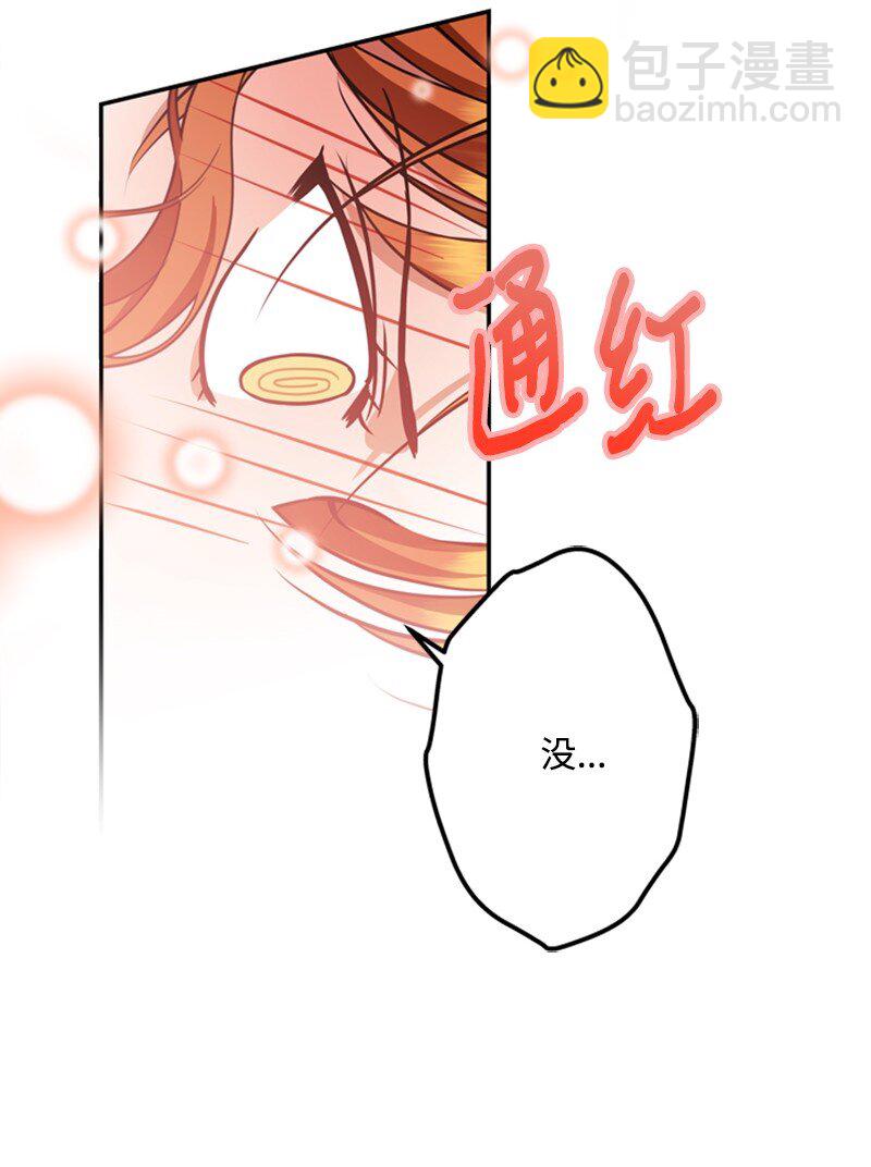《打工吧！天才魔法师》46 皇太子中毒卧床 第10页