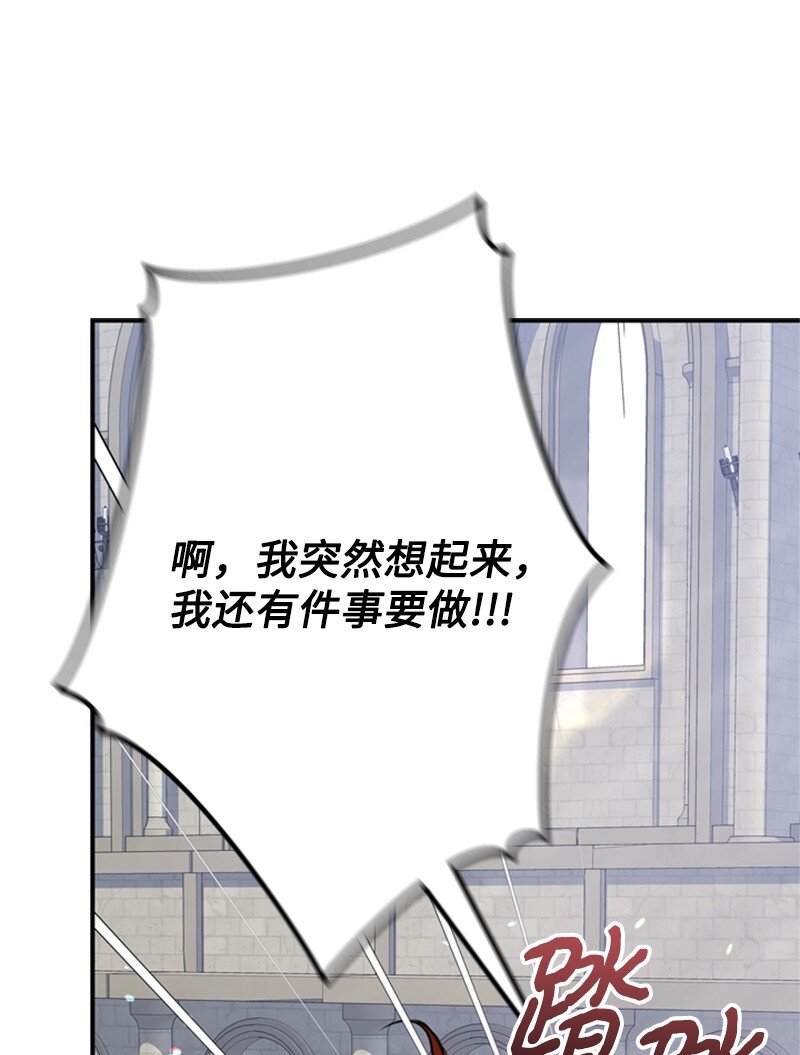《打工吧！天才魔法师》46 皇太子中毒卧床 第11页