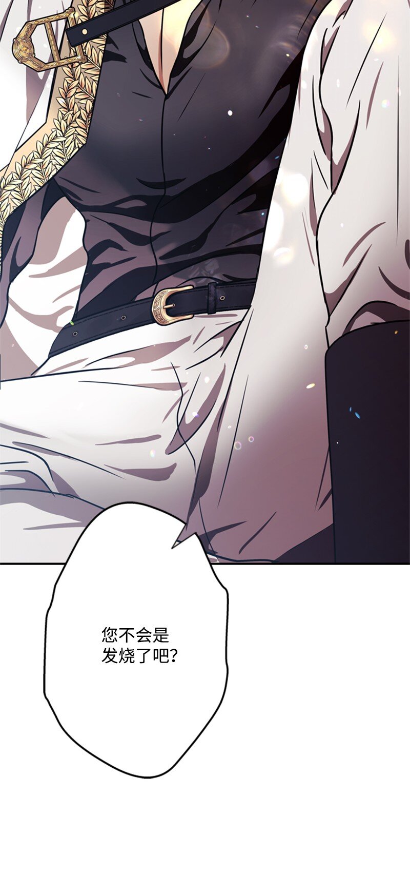《打工吧！天才魔法师》46 皇太子中毒卧床 第18页