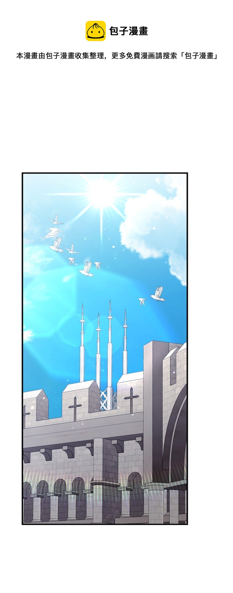 《打工吧！天才魔法师》46 皇太子中毒卧床 第1页