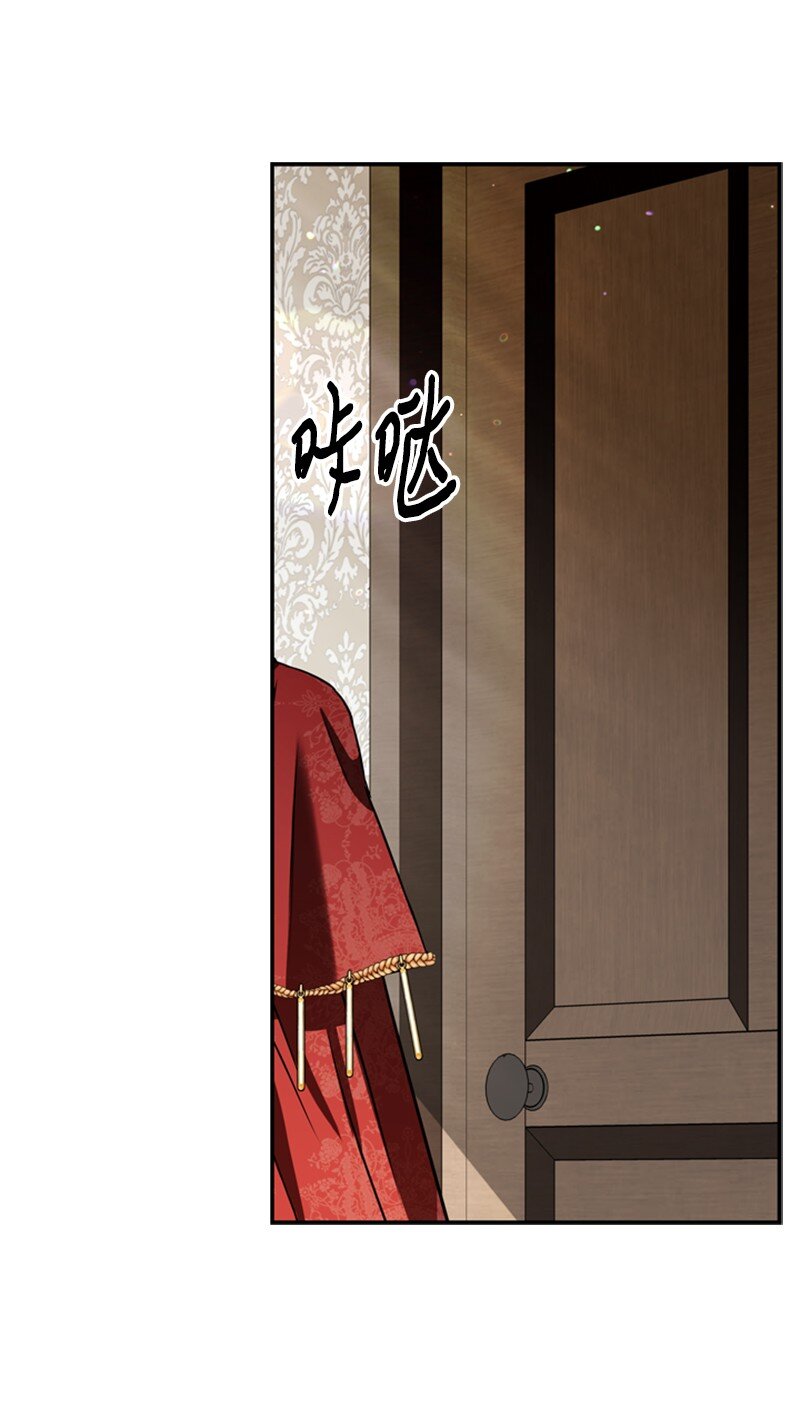 《打工吧！天才魔法师》46 皇太子中毒卧床 第31页