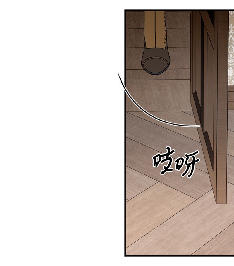 《打工吧！天才魔法师》46 皇太子中毒卧床 第47页