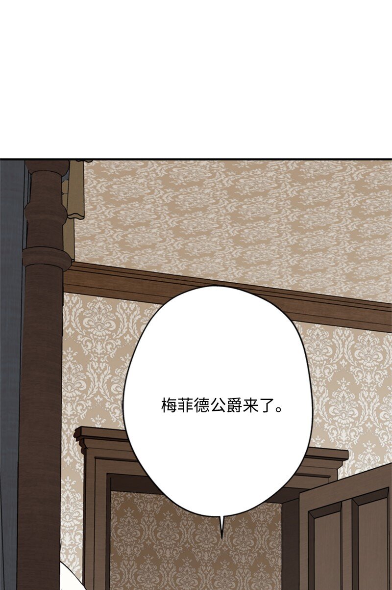 《打工吧！天才魔法师》46 皇太子中毒卧床 第49页