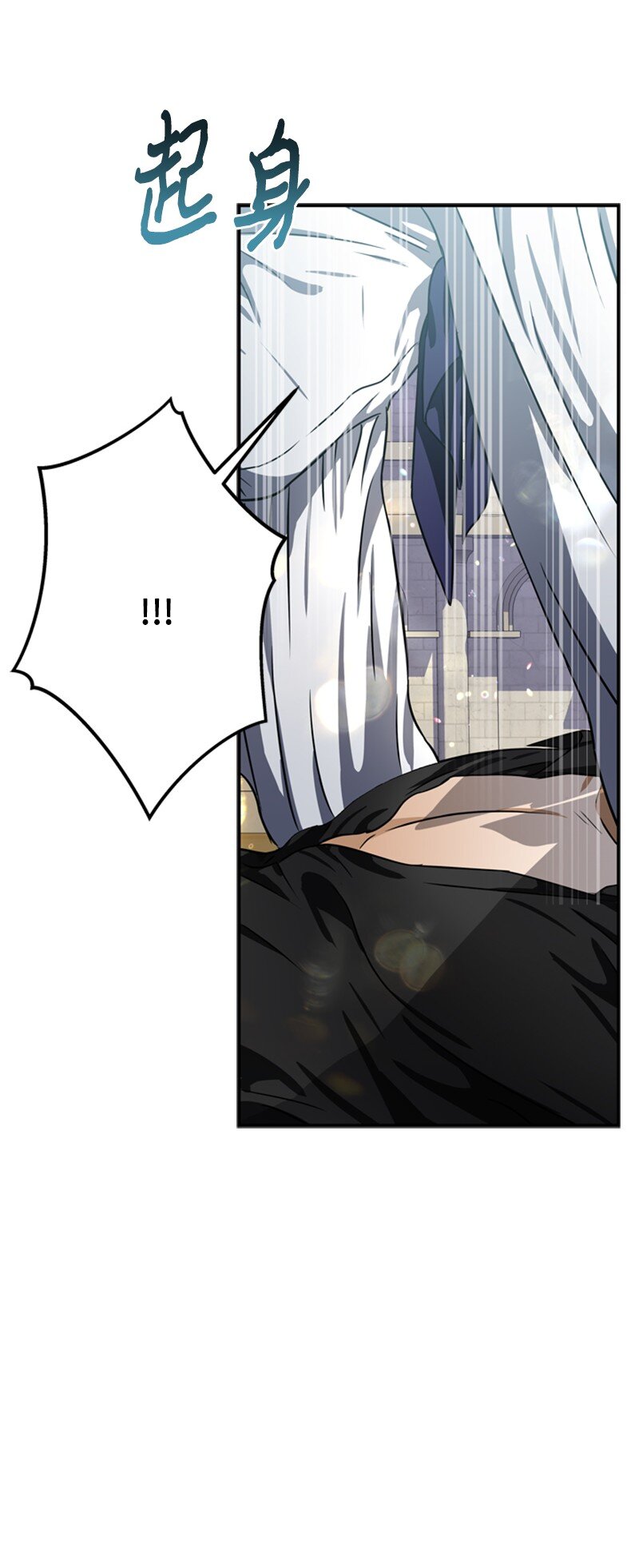《打工吧！天才魔法师》46 皇太子中毒卧床 第4页